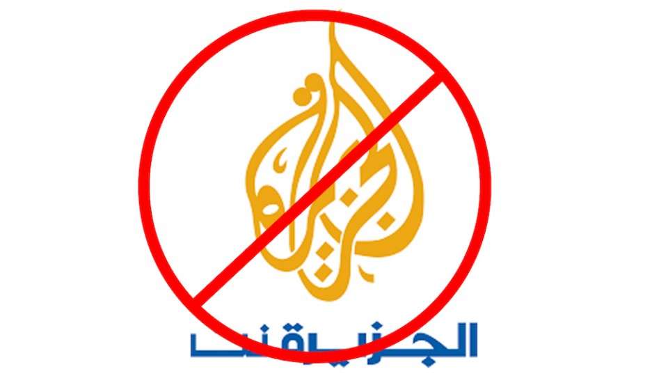Aljazeera net. Аль Джазира. Аль Джазира Arabic. Aljazeera logo. Картина эмблема жаззира.